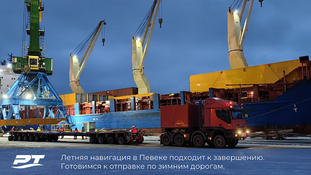 Летняя навигация в Певеке подходит к завершению!