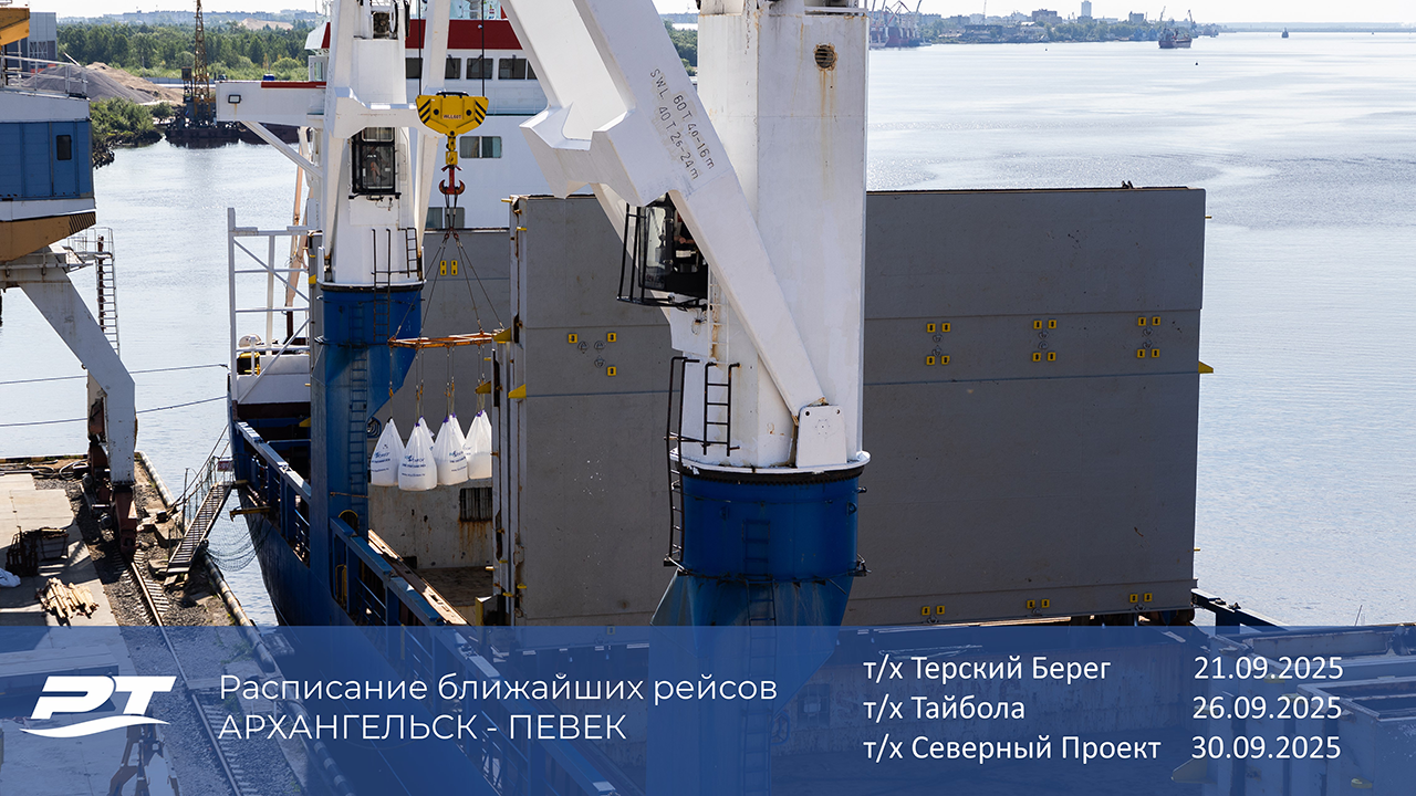 Приближается закрытие морской навигации 2025