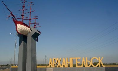 Архангельску 431 год!